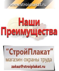 Магазин охраны труда и техники безопасности stroiplakat.ru Журналы по электробезопасности в Озёрах